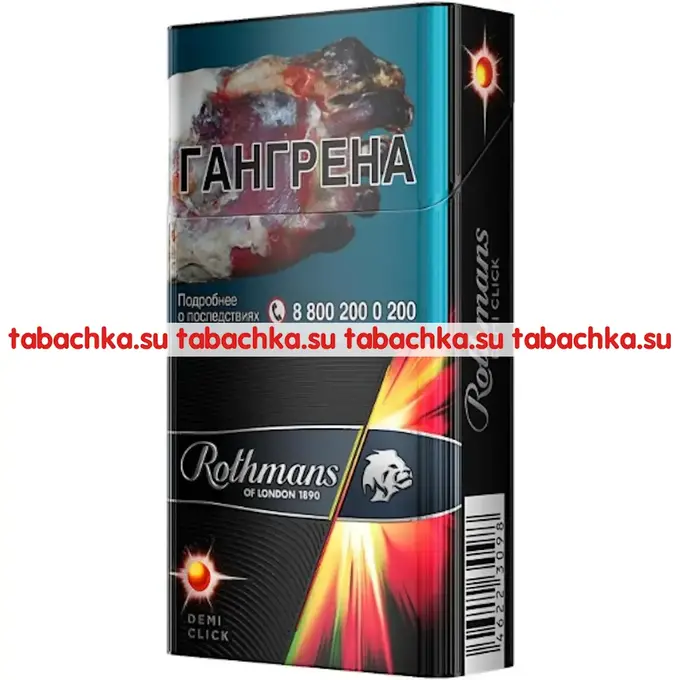 Сигареты Rothmans Demi Mellow Сигареты Rothmans Demi Mellow